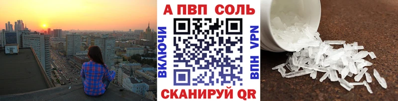 А ПВП Crystall  Яхрома 
