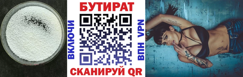 купить наркотик  Яхрома  БУТИРАТ бутандиол 