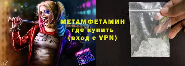 метамфетамин Абаза