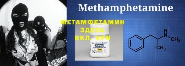 метамфетамин Абаза