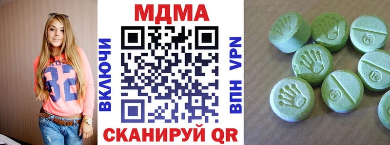 МДМА crystal  купить наркотик  Яхрома 