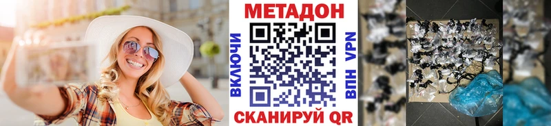 Метадон белоснежный  Яхрома 